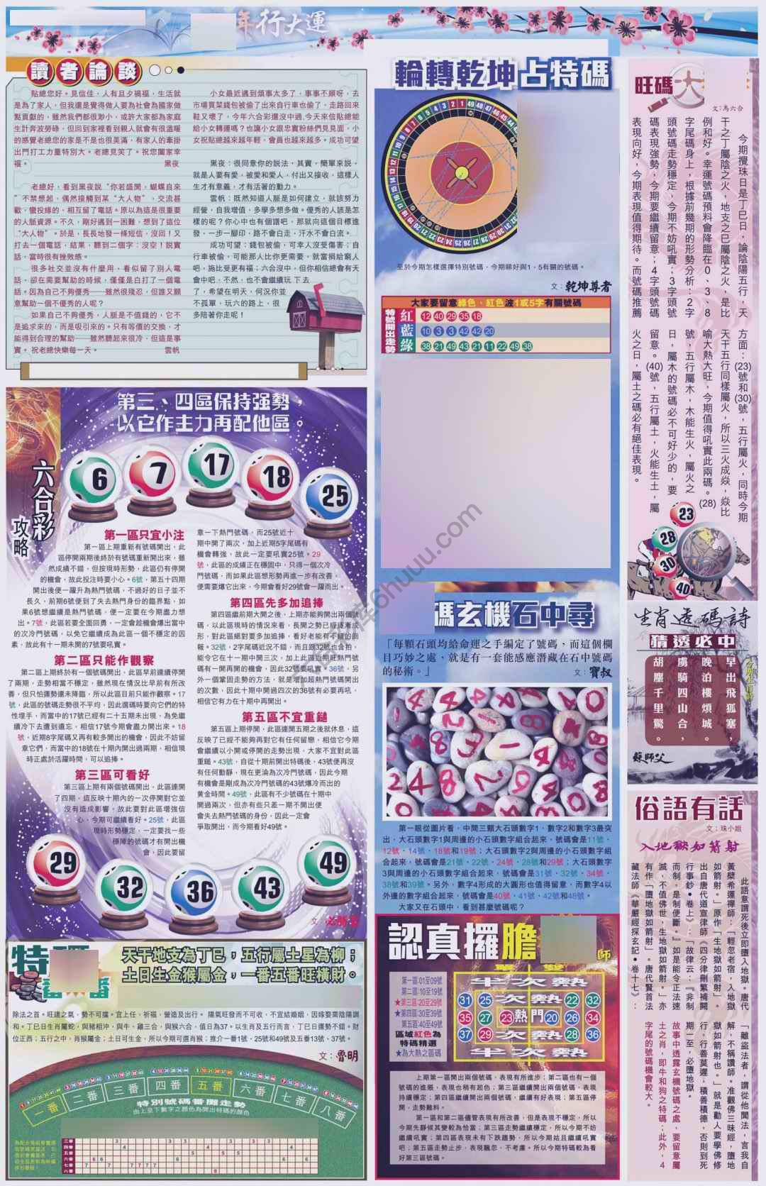 大版贴士皇