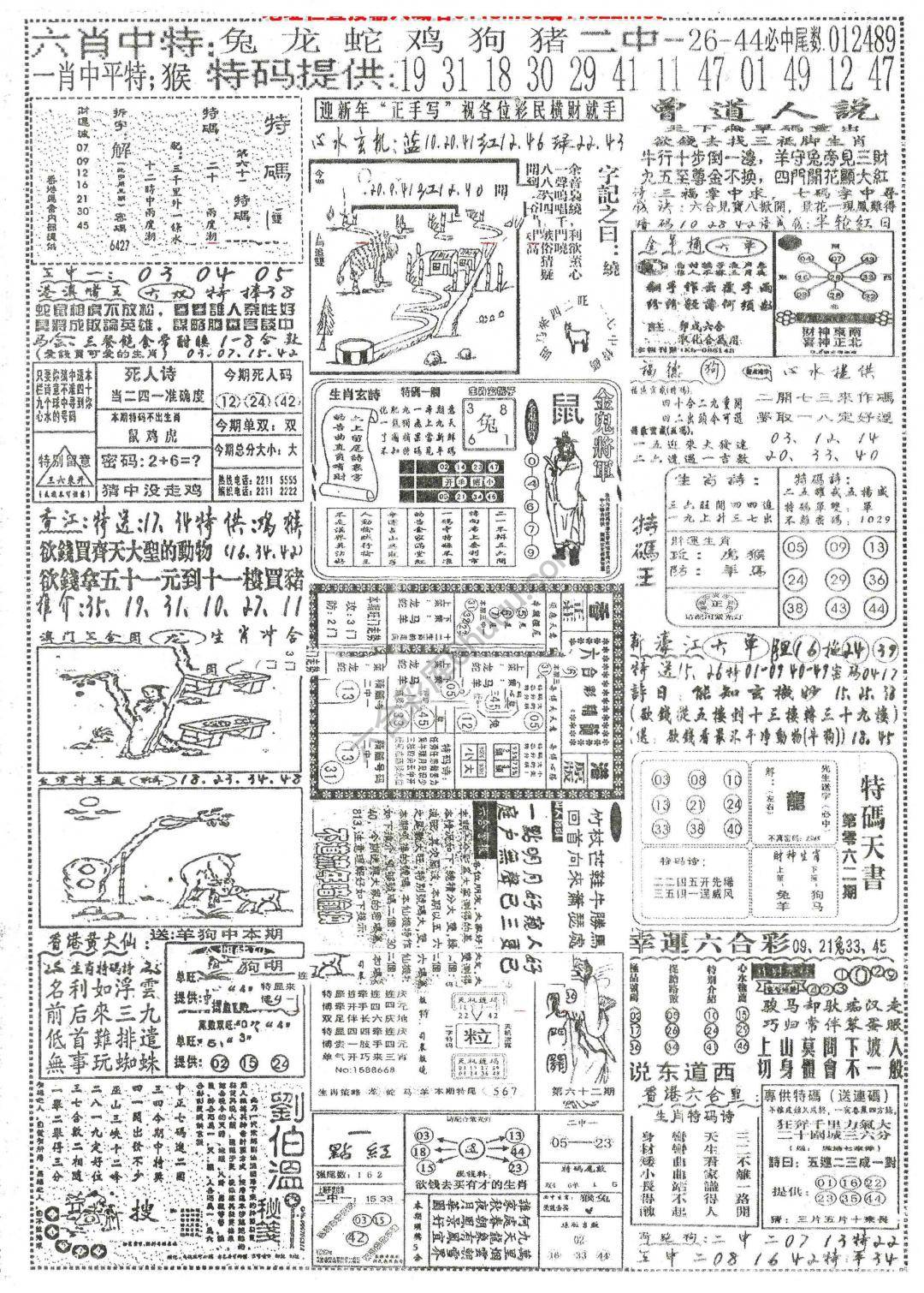 正手写