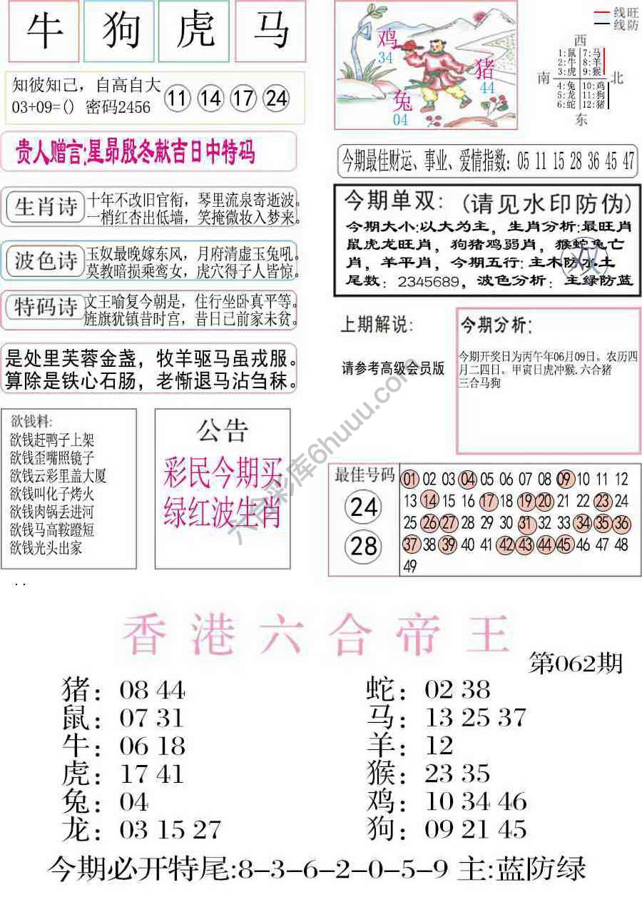 凤凰闲情