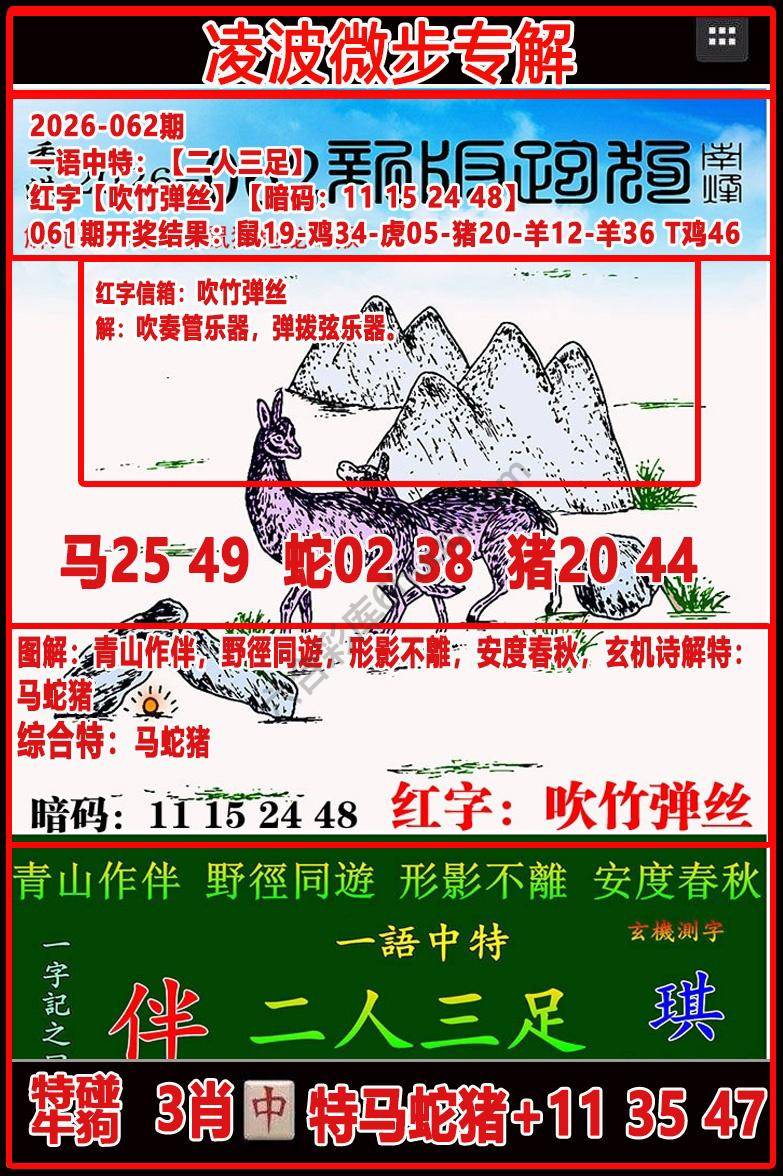 凌波微步解跑狗
