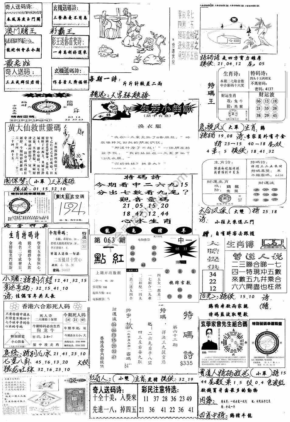 手写综合资料