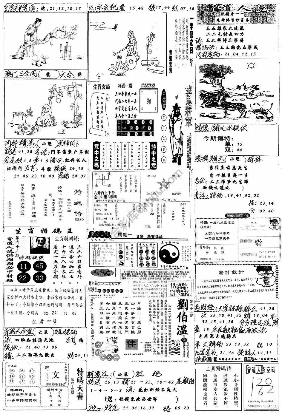 手写综合资料