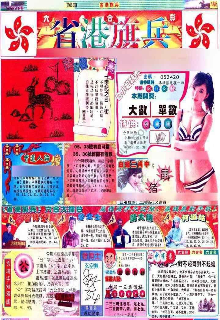 省港旗兵