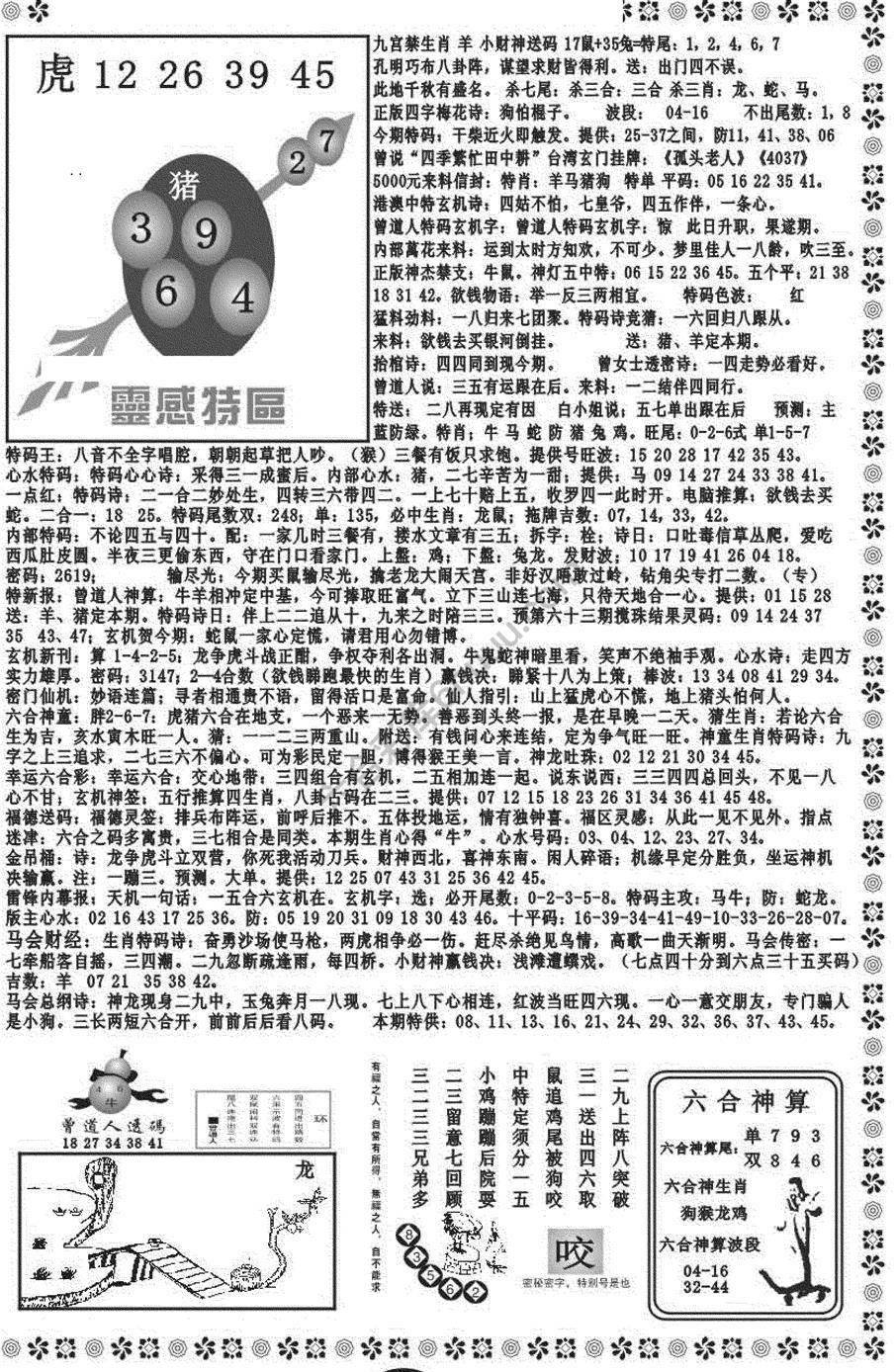 新香港彩霸王