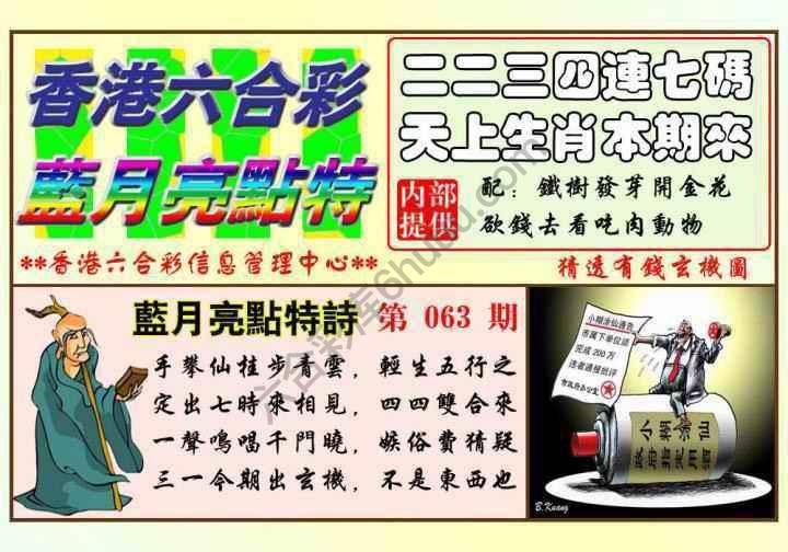 蓝月亮点特