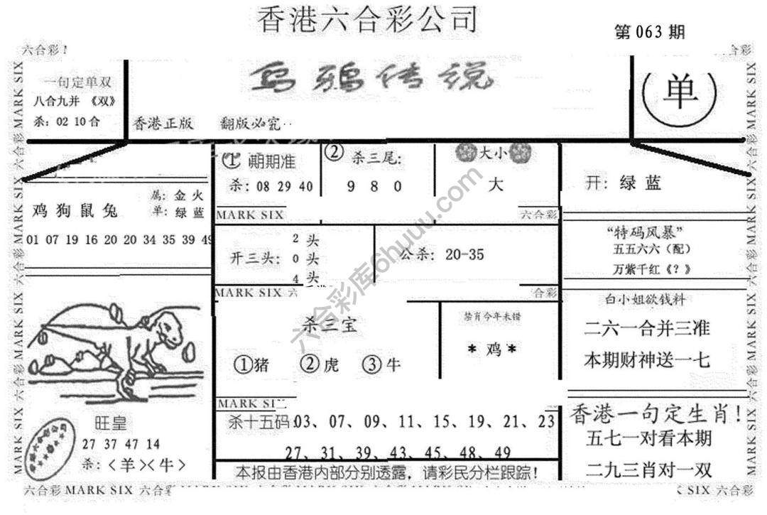 乌鸦传说
