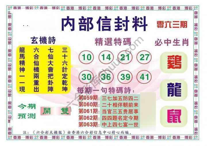 内部信封料
