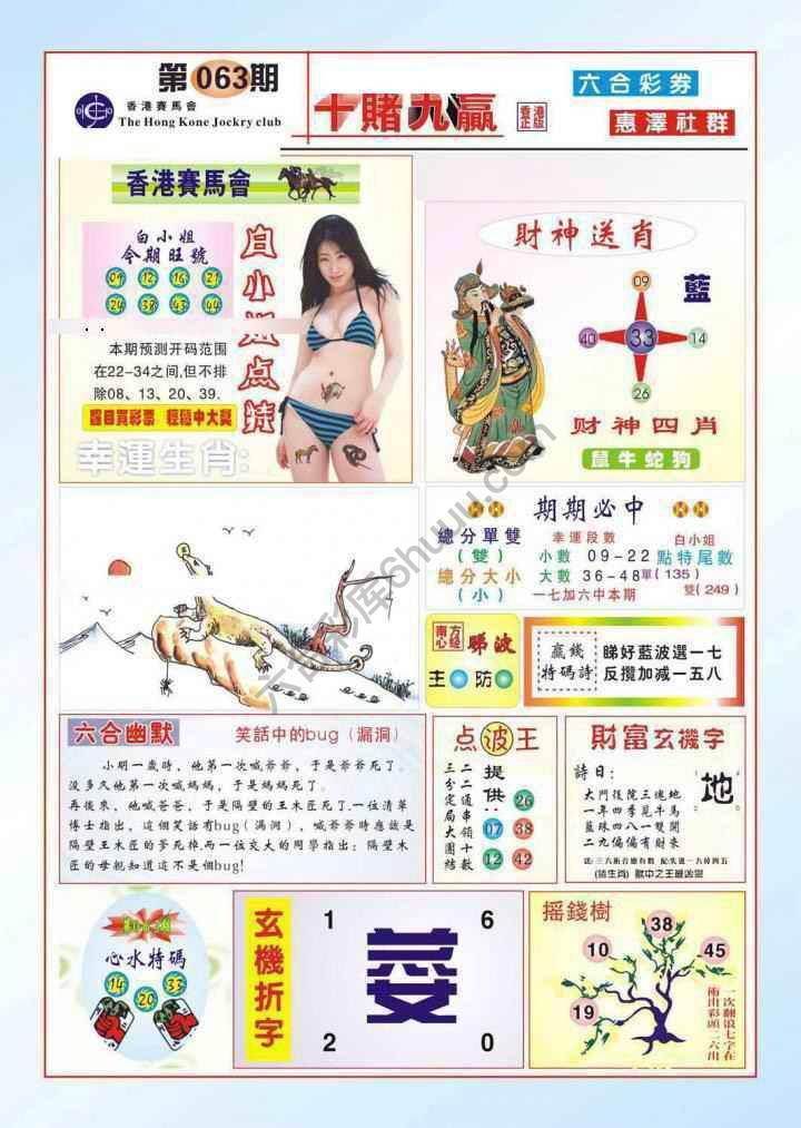 十赌九赢