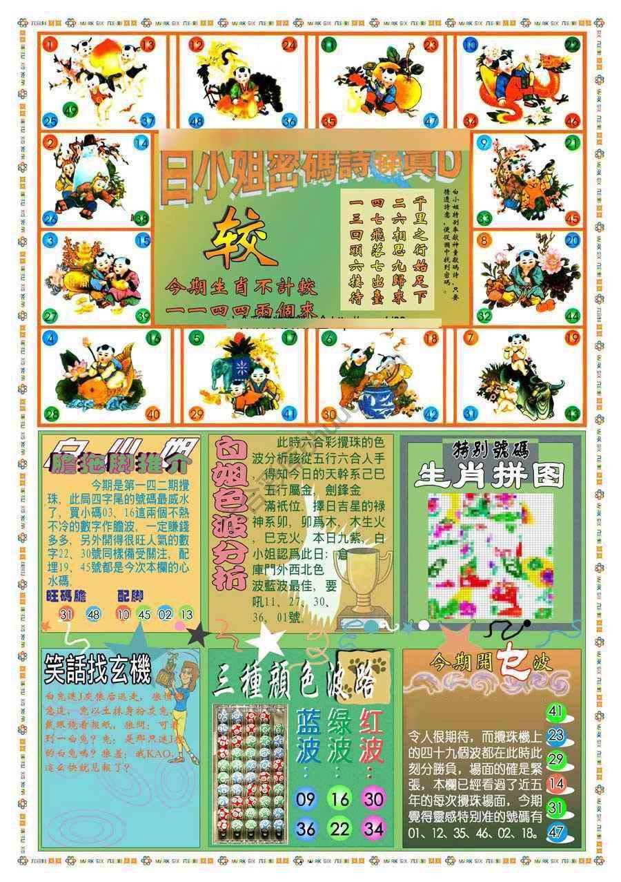 新版白小姐旗袍