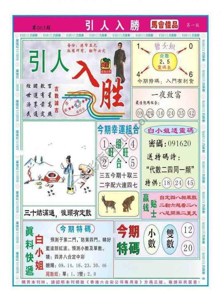 引人入胜