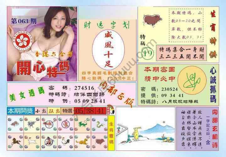 香港开心特码