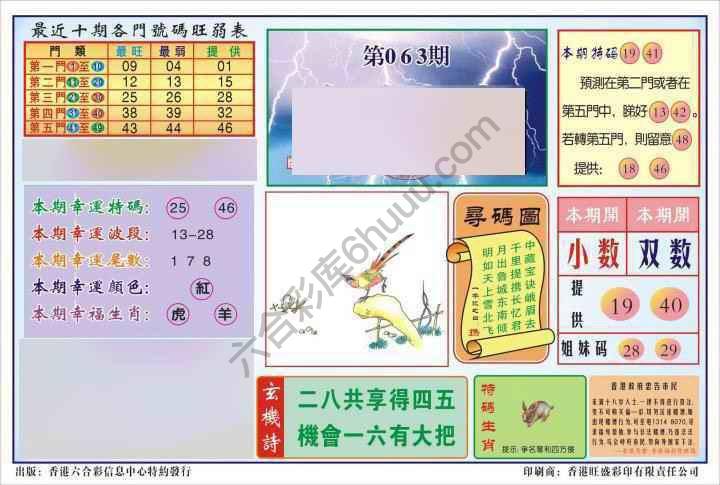 香港逢赌必羸