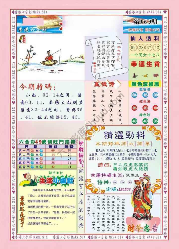 大富大贵