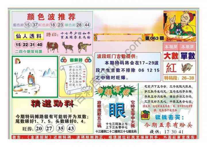 金运招财