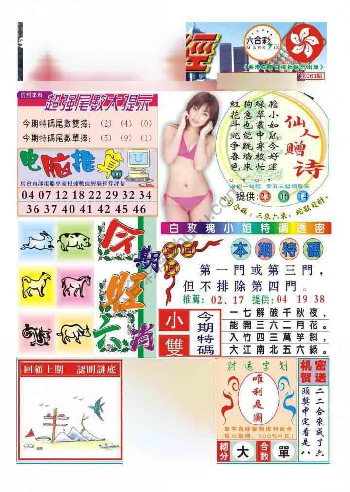 合众赌经