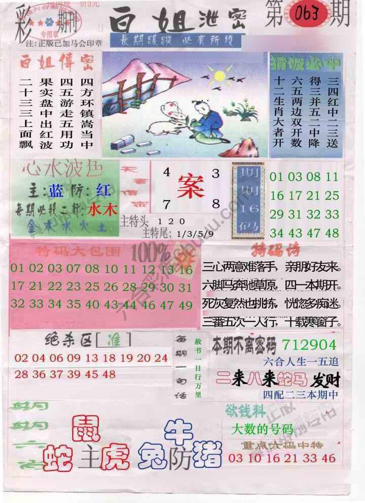 白姐泄密