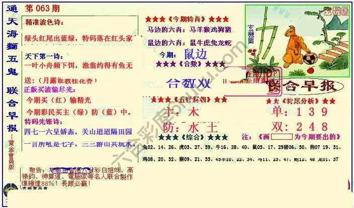 联合早报