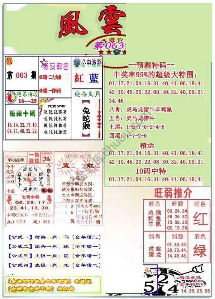 风云榜