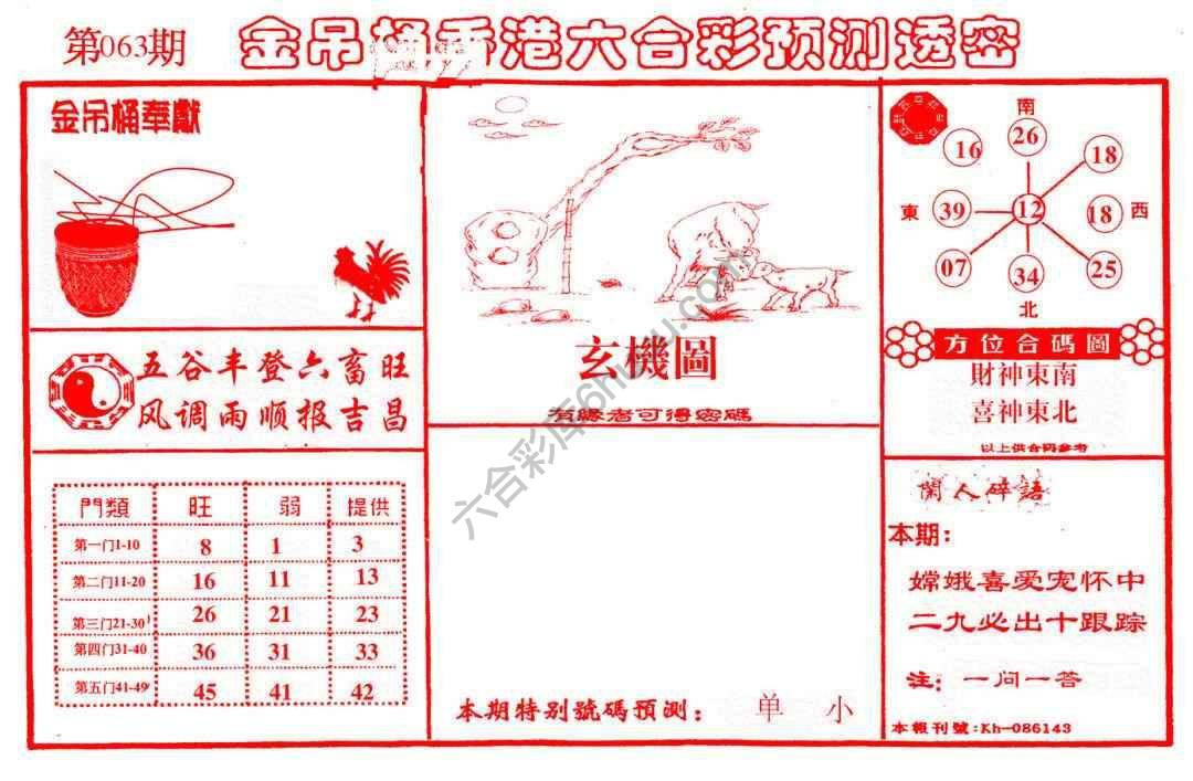 金吊桶