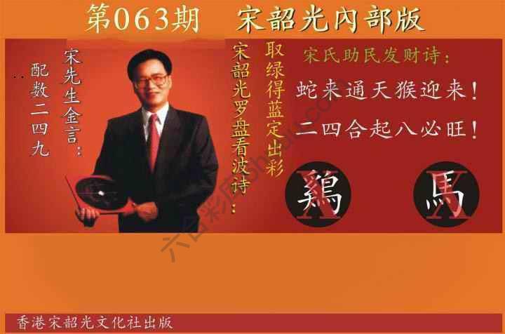 宋韶光内部版