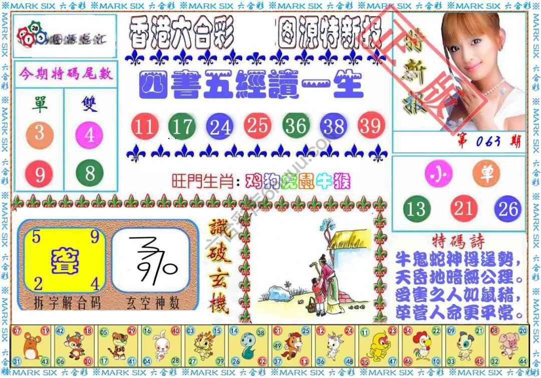 港版特新报