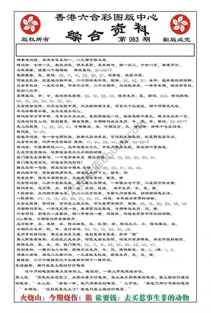 内部综合资料