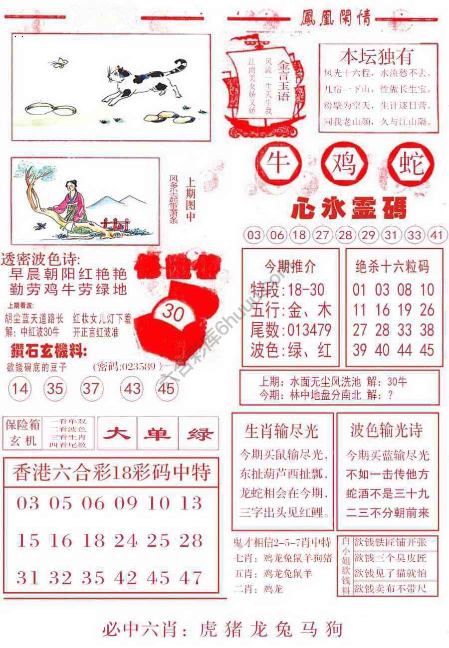 凤凰闲情