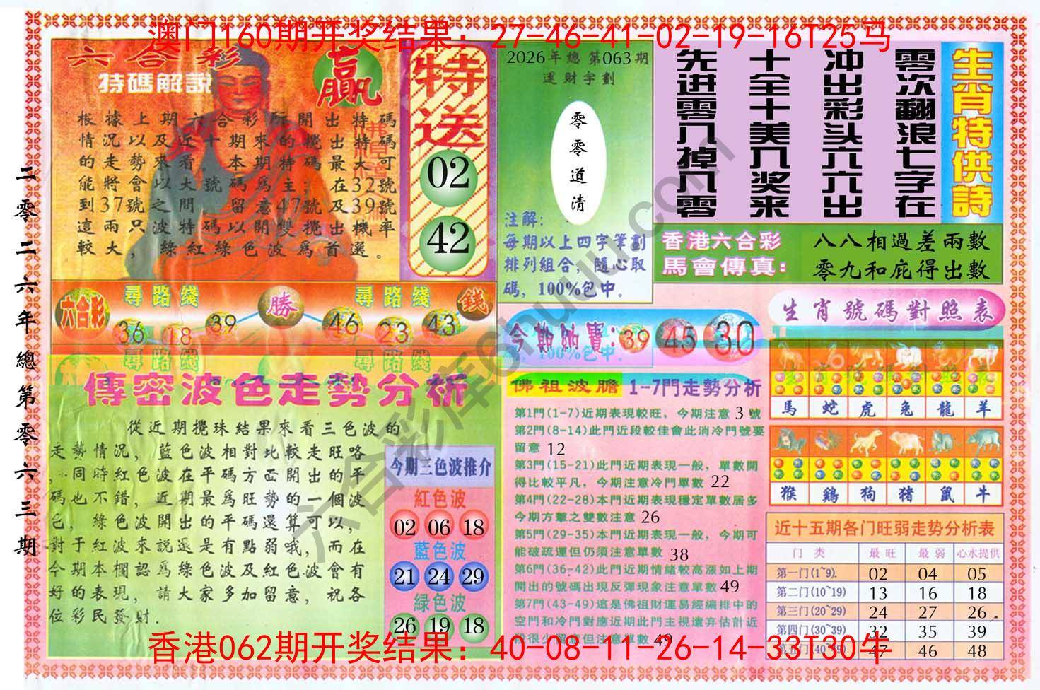 白小姐三点传密