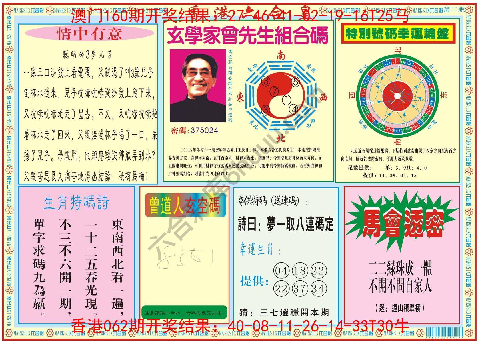 香港六合皇
