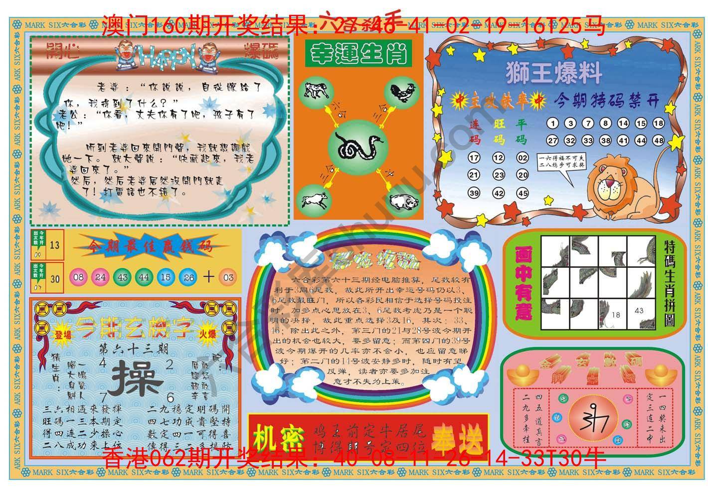 六合杀手