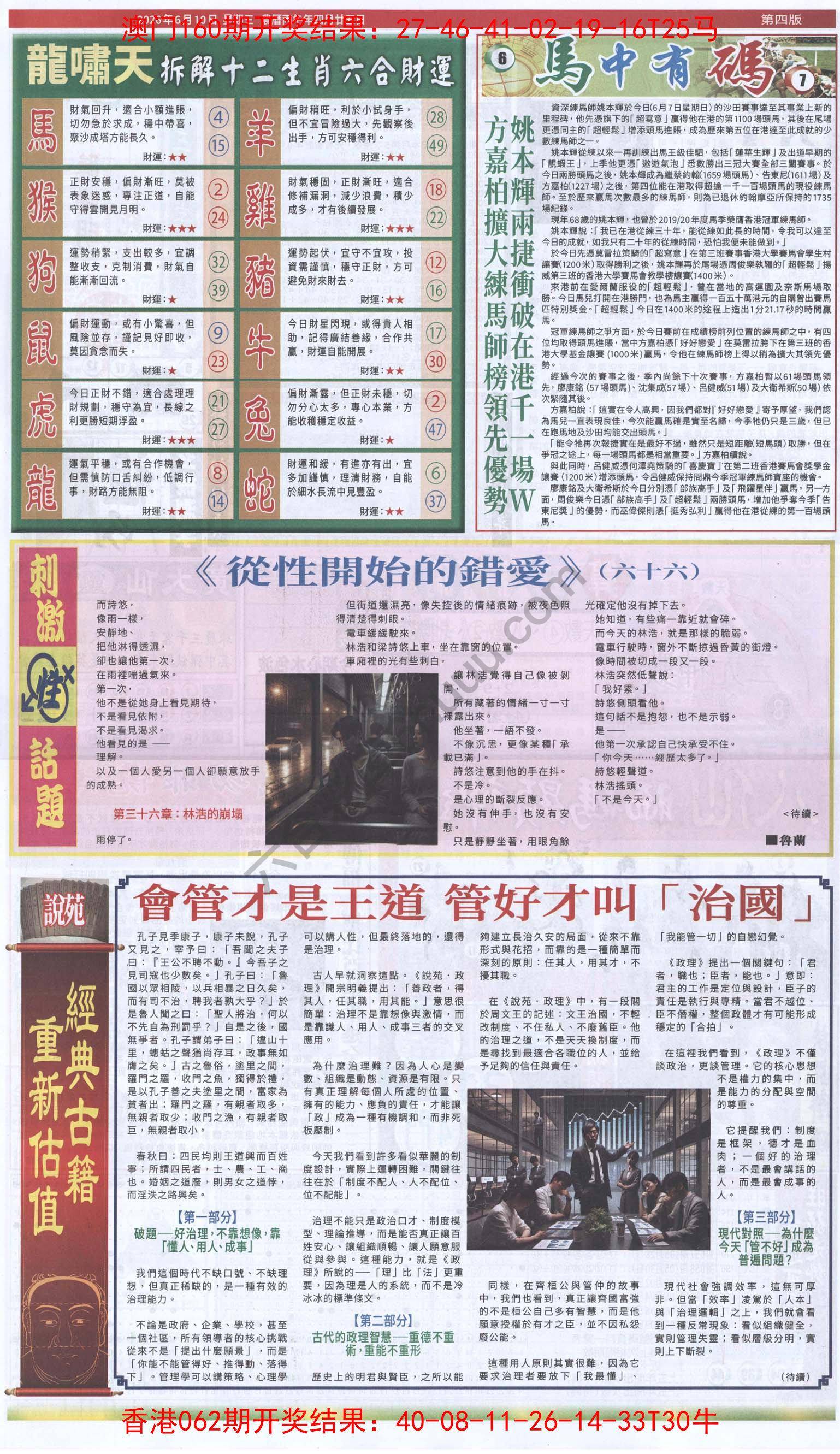 跑狗图