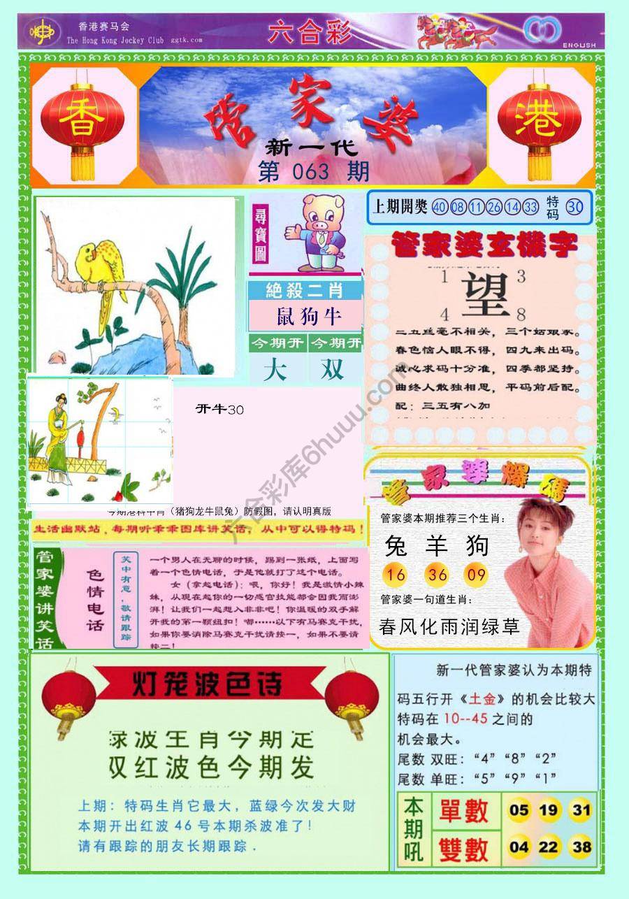 当天报