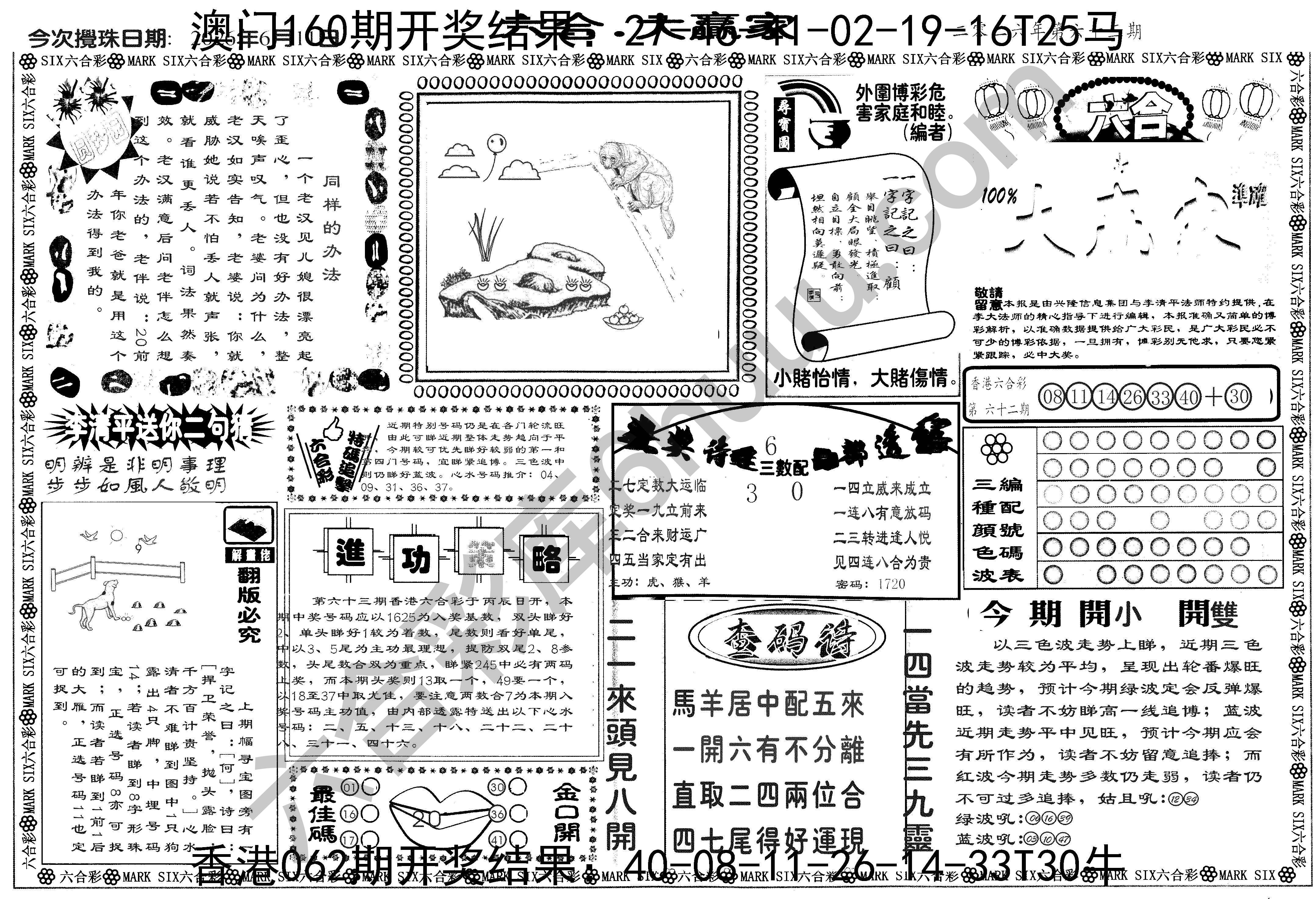 大家赢