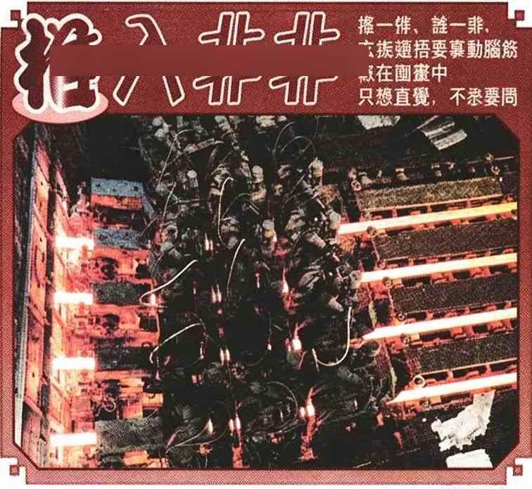 相入非非