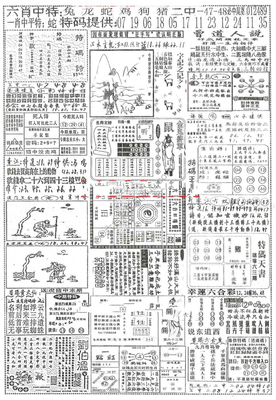 正手写