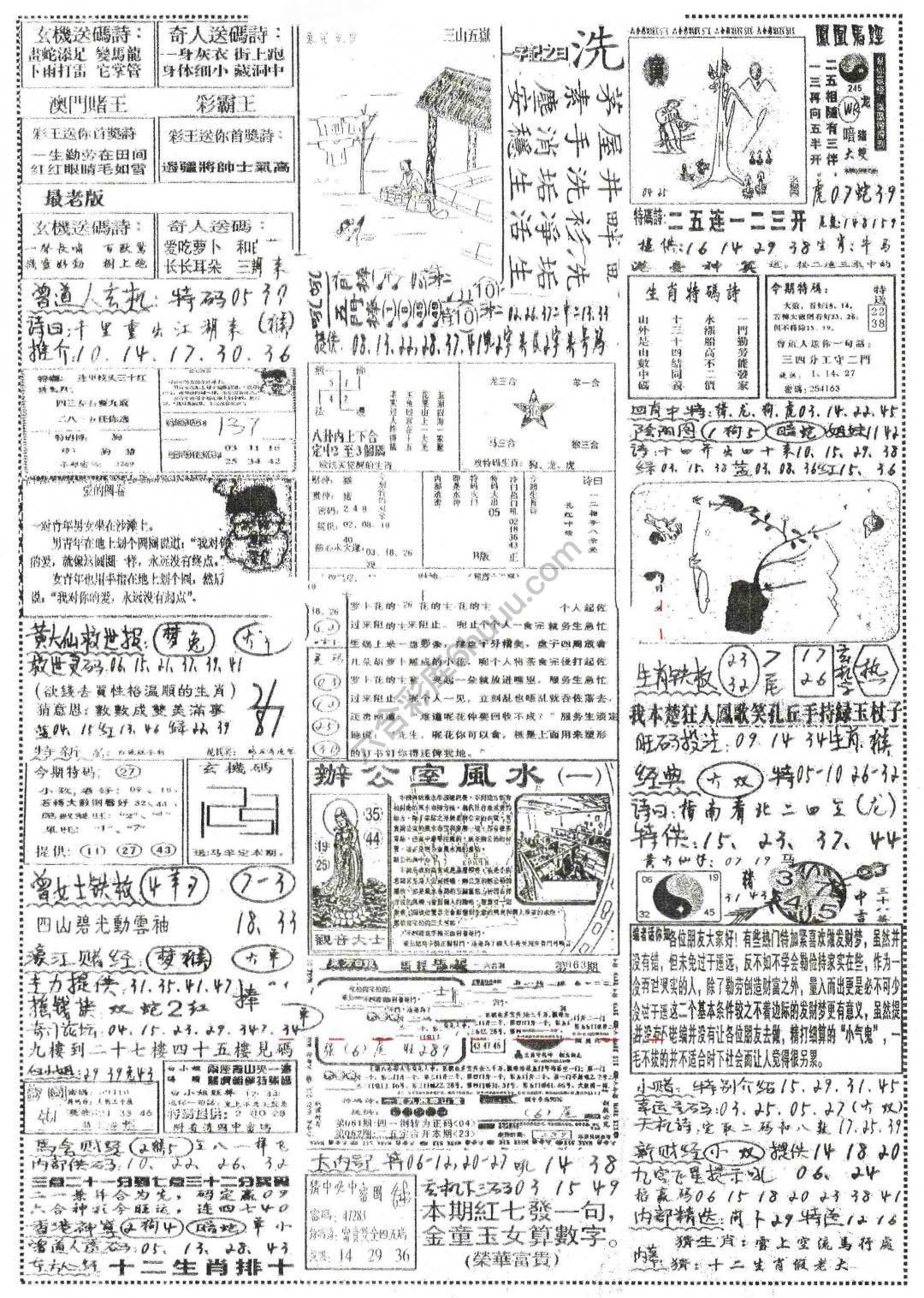 正手写