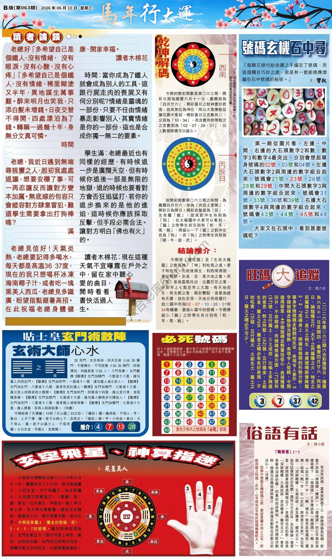 大版贴士皇
