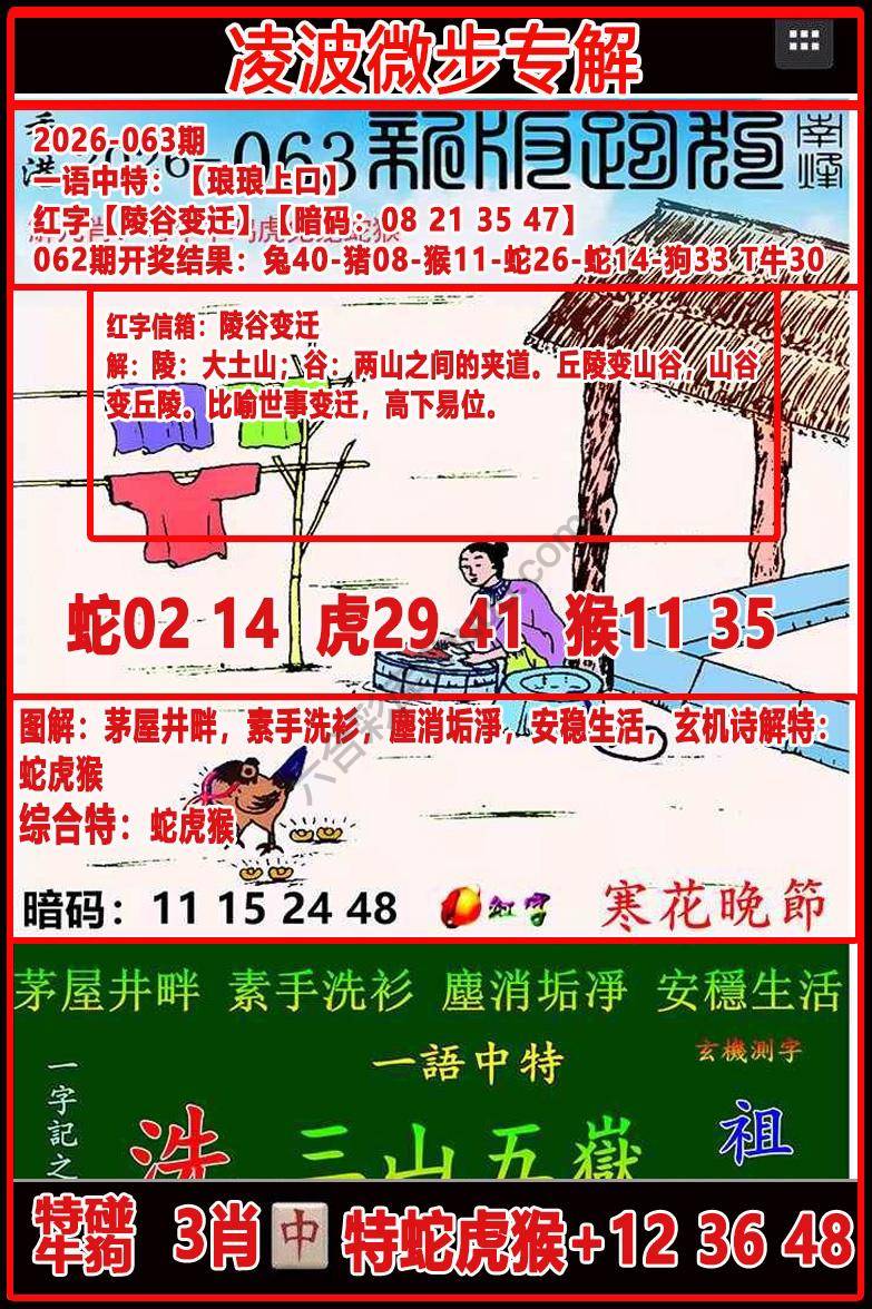 凌波微步解跑狗