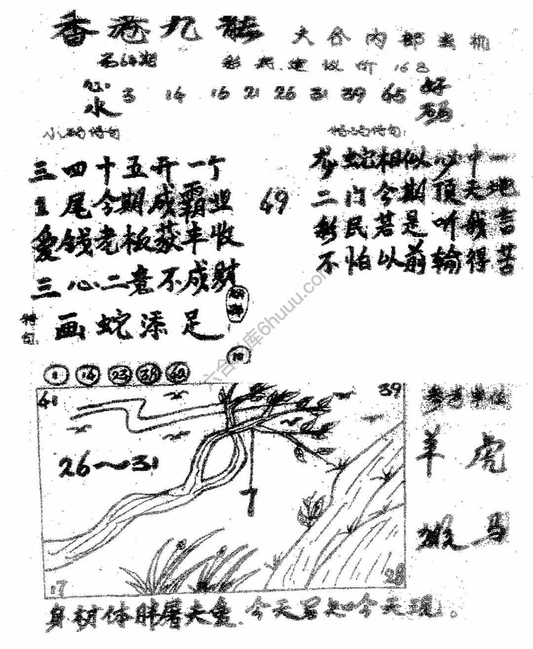 香港九龙传真(手写版)