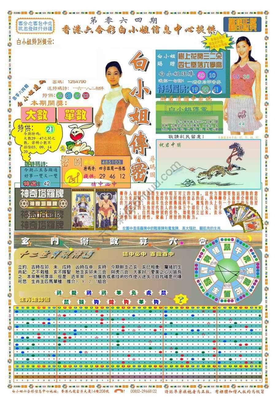 新版白小姐旗袍