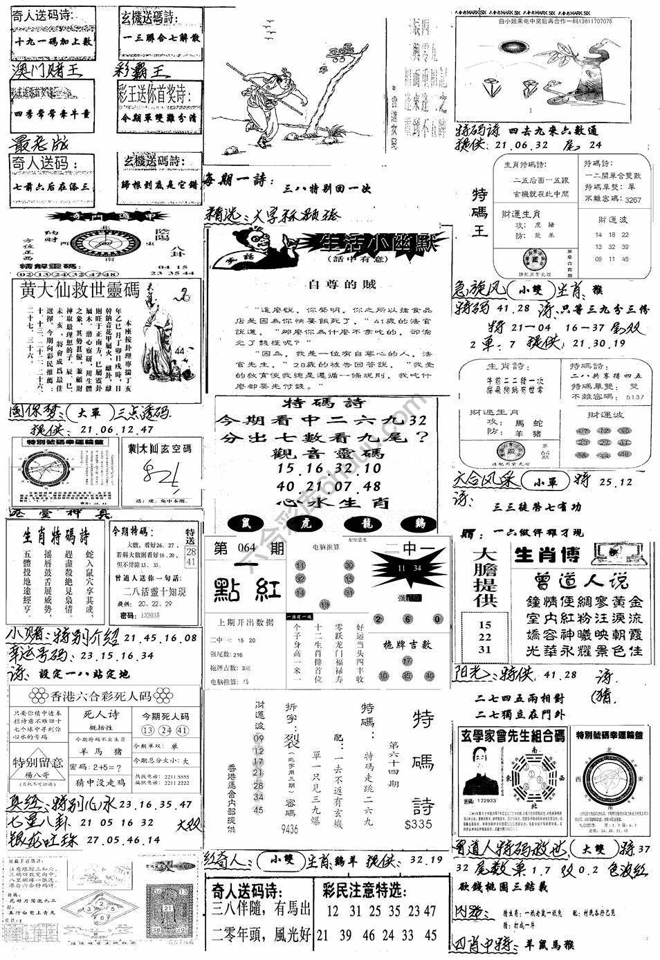 手写综合资料