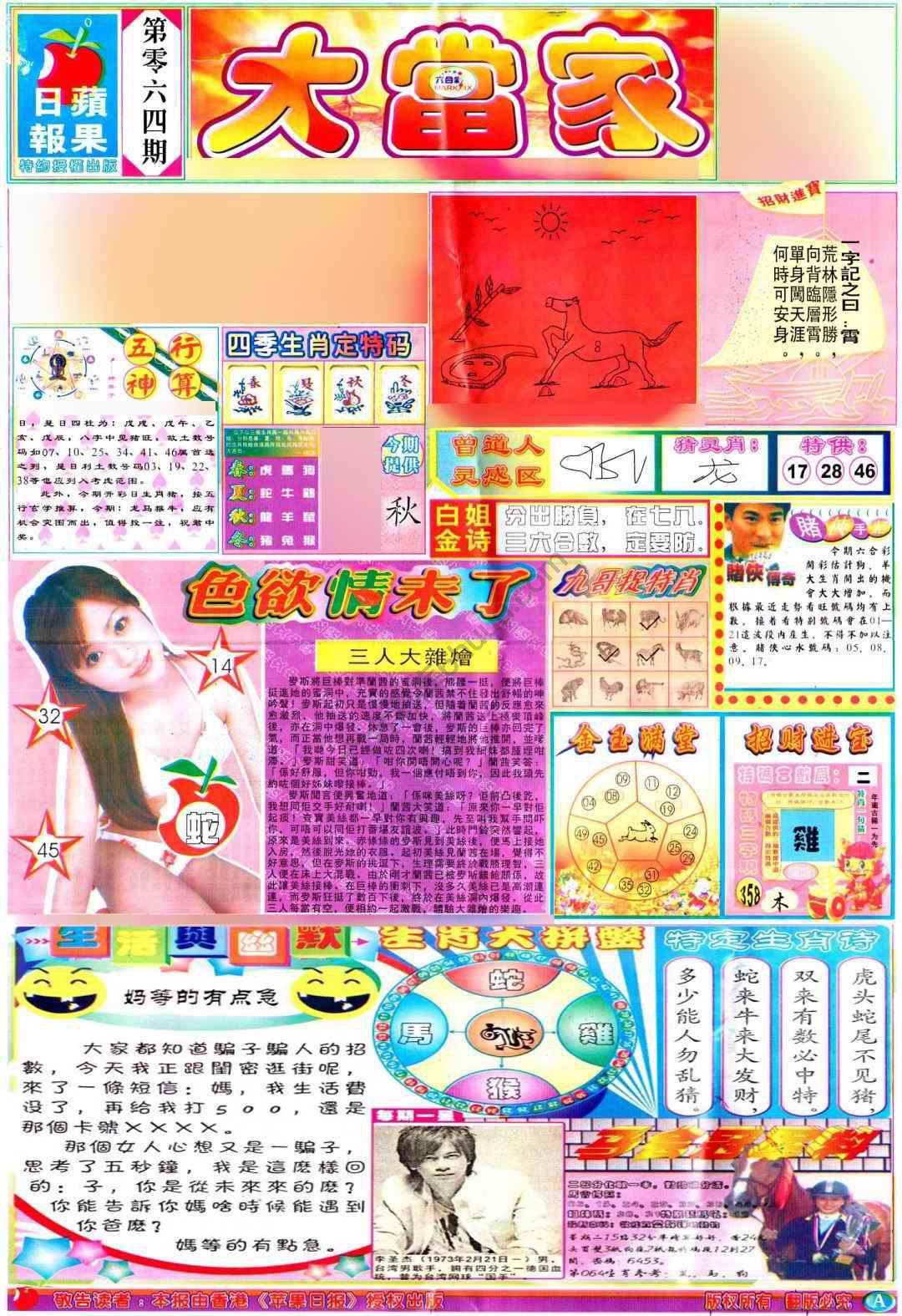 大当家