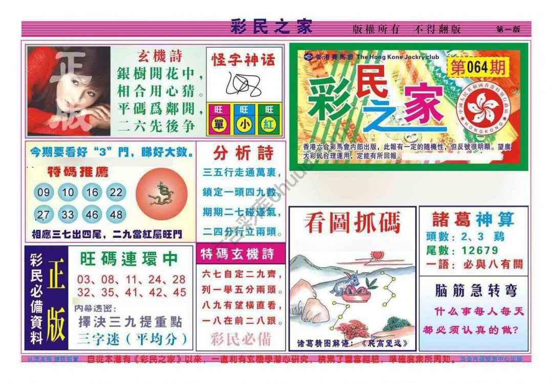 彩民之家