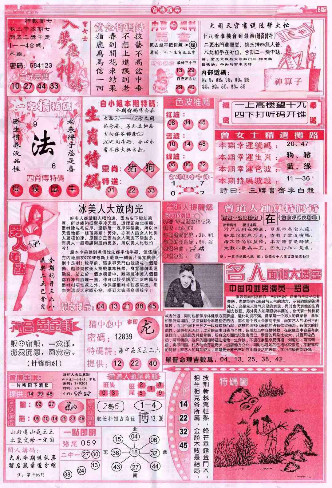 省港旗兵