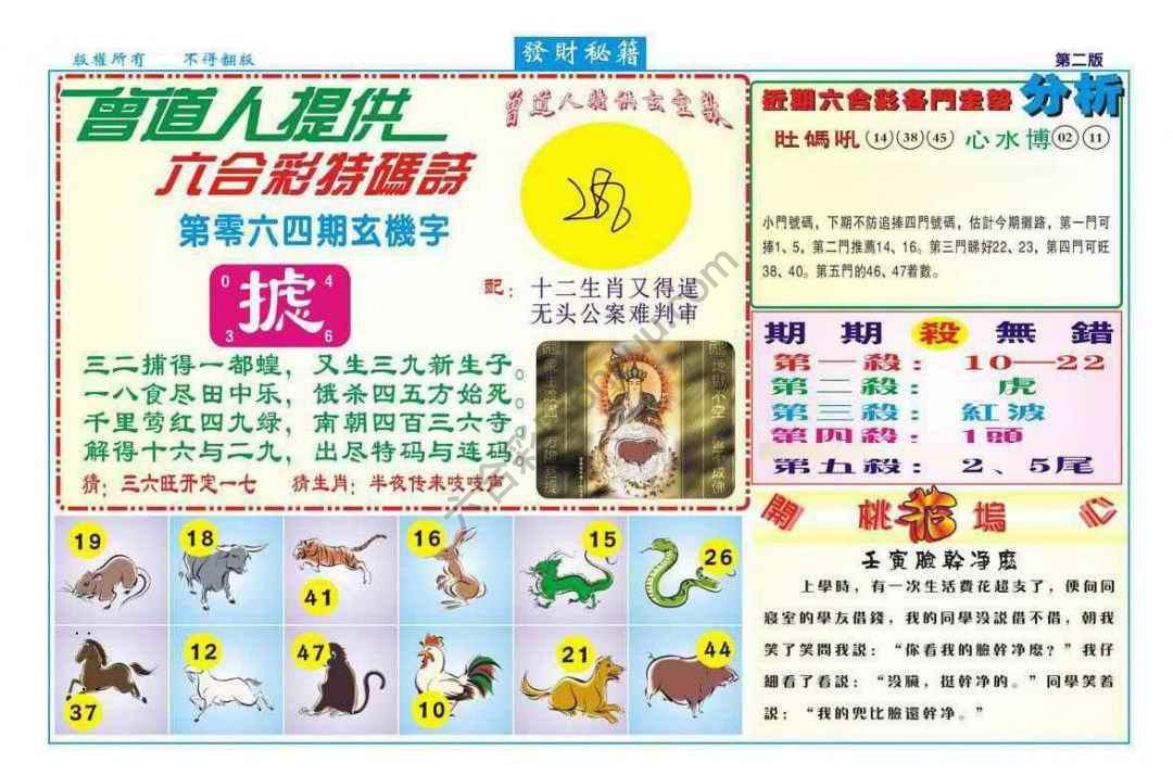 发财秘籍