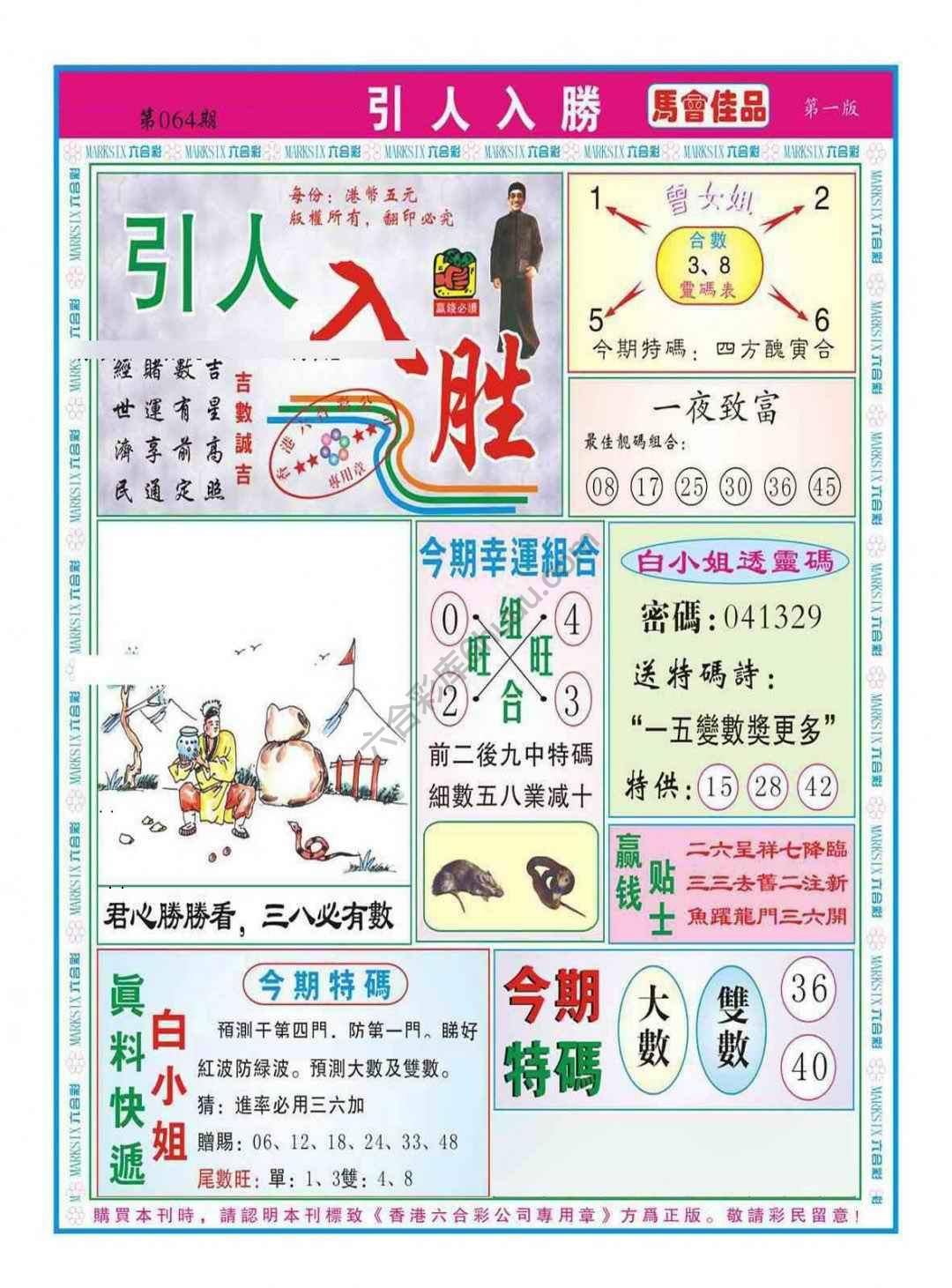 引人入胜