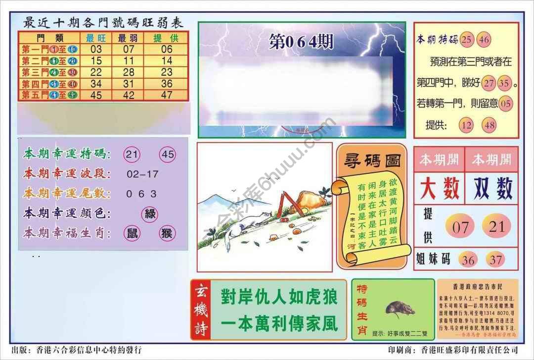 香港逢赌必羸