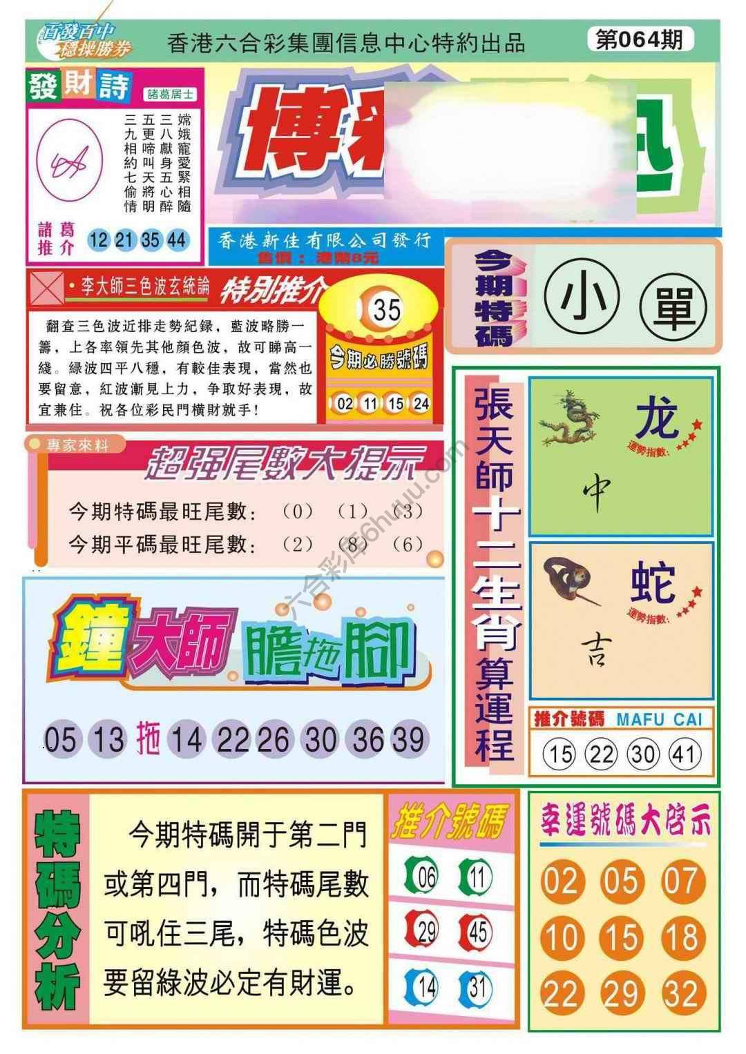 香港博彩快讯
