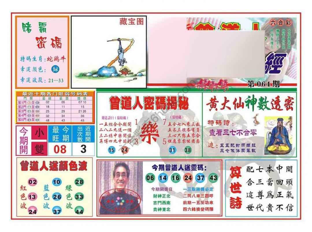 赢钱一经