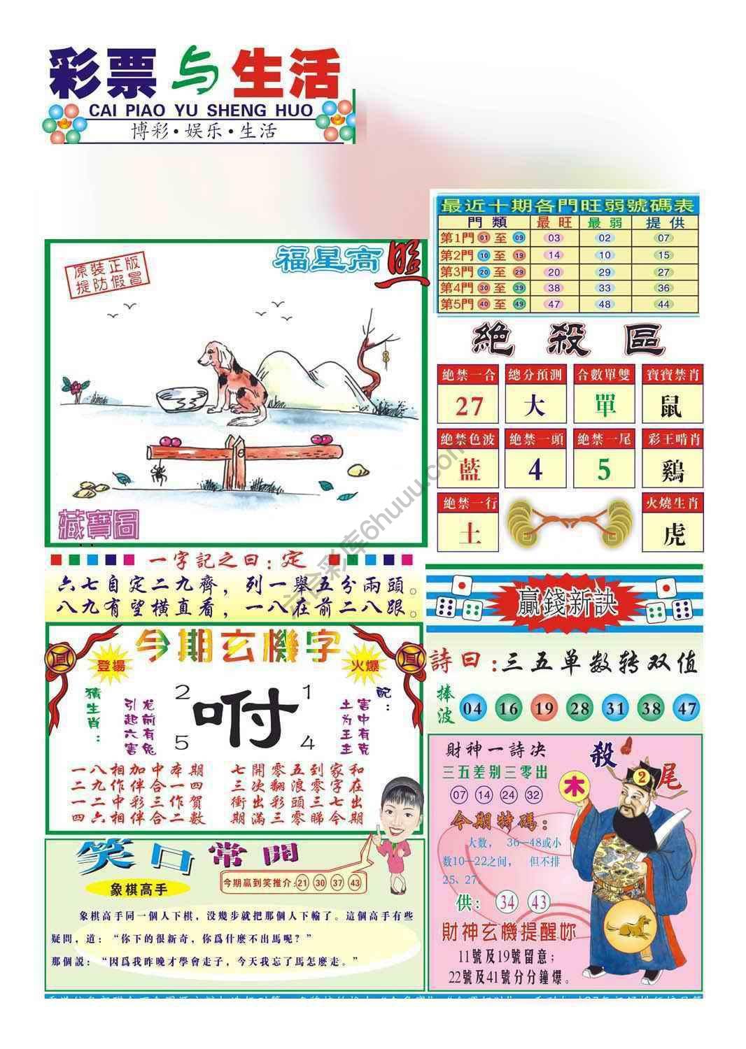 合众赌经